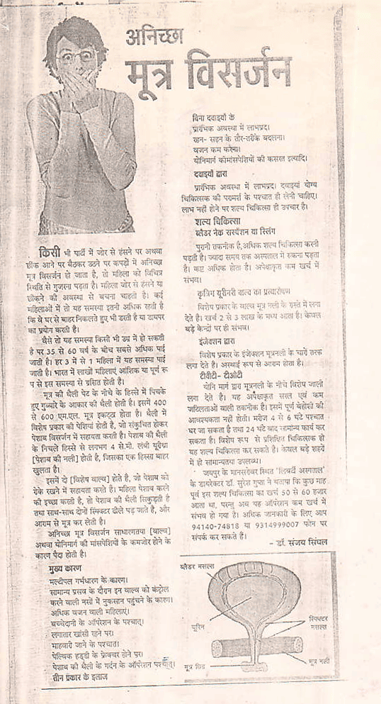 news