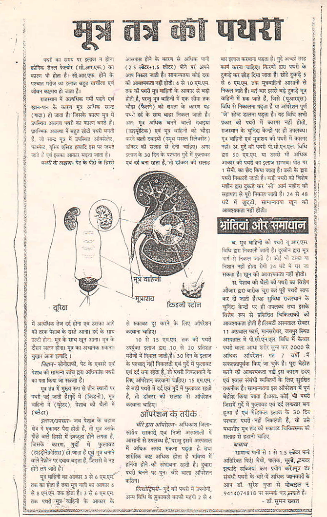 news
