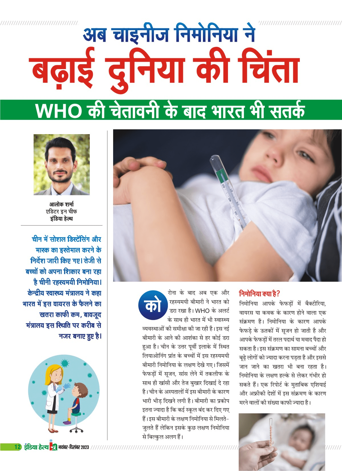 news